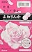 Japan Kracie FUWARINKA Beauty Rose Candy 32g x10 Pack