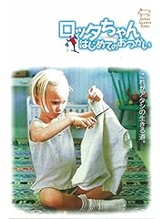 ロッタちゃん はじめてのおつかい の動画を配信しているサービスはある 視聴したい人におすすめの動画配信サービス 動画作品を探すならaukana