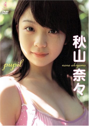 pupil