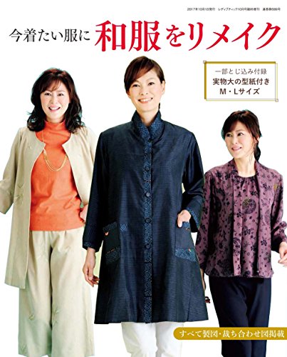 レディブティック増刊 最新号 表紙画像