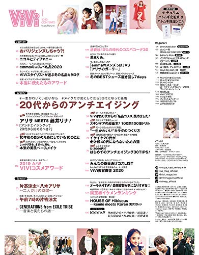 ViVi 2020年1月号 画像 B