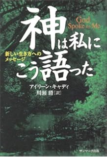 Amazon Waves Of Spirit Practical Ways To Face Todays - 