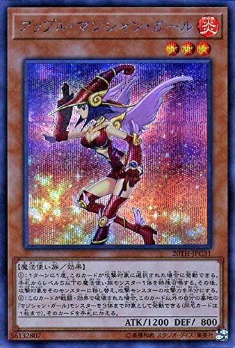 Amazon Co Jp 遊戯王カード アップル マジシャン ガール シークレットレア th Anniversary Legend Collection th 炎属性 魔法使い族 シク おもちゃ