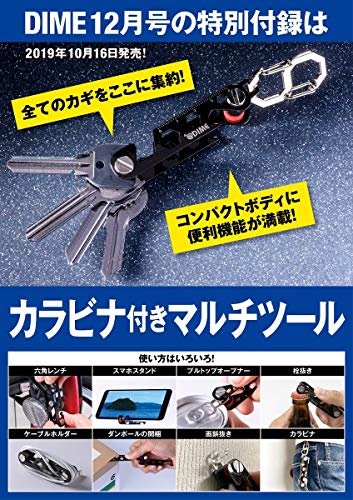 DIME 2019年12月号 画像 B