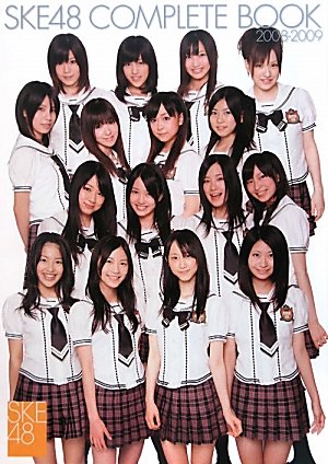 SKE48 Complete Book ~2008→2009~
