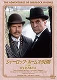 [DVD]シャーロック・ホームズの冒険[完全版] DVD-SET3
