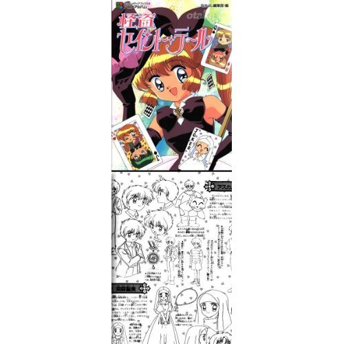 怪盗セイント テール なかよしメディアブックス 49 アニメアルバム Amazon Com Books