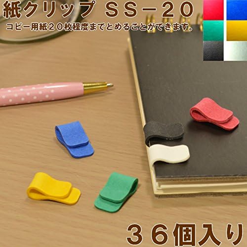 紙クリップ Ss ６色ミックス36個入り ペーパークリップ Paper Clip エコクリップ クリップ文具 かわいいクリップ B00kuzhqpm 190円 大人気 New Arrival 最安値挑戦 年中無休 高品質 通販