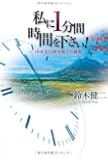 私に1分間時間を下さい! ――NHK紅白歌合戦での真実