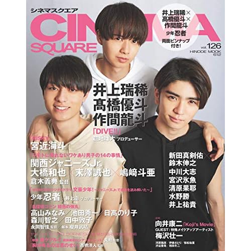 作間龍斗 表紙 雑誌 一覧 ファッション雑誌ガイド
