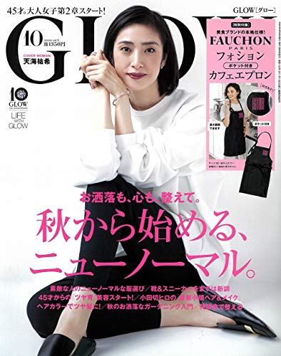 GLOW 2020年10月号 画像 A