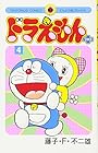 ドラえもん プラス 第4巻