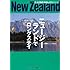 ニュージーランドでロングステイ 最新版 (大人の海外暮らし国別シリーズ)