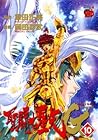 聖闘士星矢 EPISODE.G 第10巻