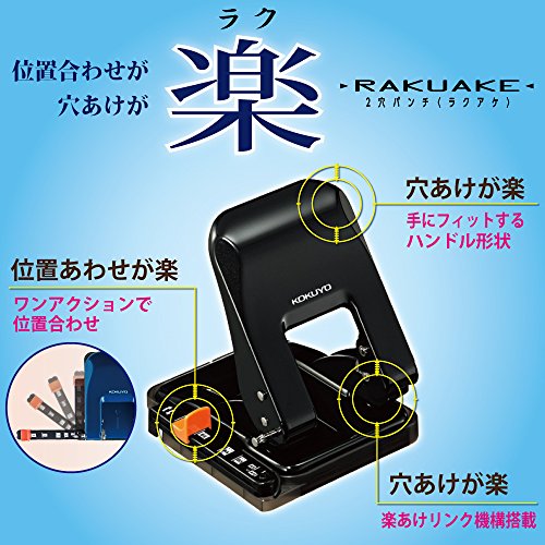 Kokuyo 2 hole punch Rakuake 37 sheets with paper size guide black PN-G37D