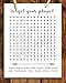 Funny Bathroom Word Search Puzzle Wall Art Print - 11x14 UNFRAMED Black and White Saying Decor Printed on Photographic Paper. “Forget Your Phone?”