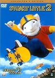 [DVD]スチュアート・リトル 2 [DVD]