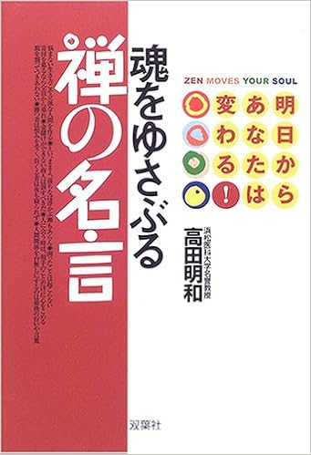 新鮮な鈴木貫太郎名言 インスピレーションを与える名言