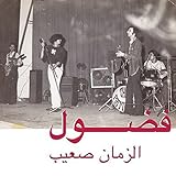 AL ZMAN SAIB                                       image