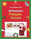 Image de Bilingue Chinois: Les premiers mots: Dictionnaire d’images en couleur bilingue pour enfants, Noël,  bilingue français-chinois simplifié, Chinois