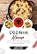 Livro Cozinha Albanesa: Aprenda a Preparar Receitas Tradicionais Autênticas, Entradas, Pratos de Massa, Sopas, Molhos, Bebidas, Sobremesas e muito mais (Sabores do Mundo: Uma Viagem Culinária)