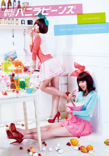 バニラビーンズ 北欧の風に乗ってやってきた女の子二人ユニットのポップな脚線美に注目