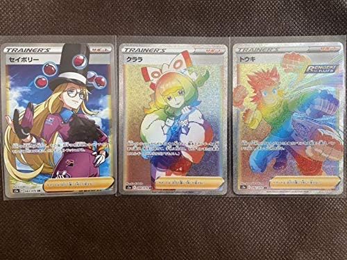 ポケモンカードhr クララ Sr セイボリー Hr トウキ ホビー 通販 Amazon Co Jp