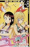 Nisekoi [8]