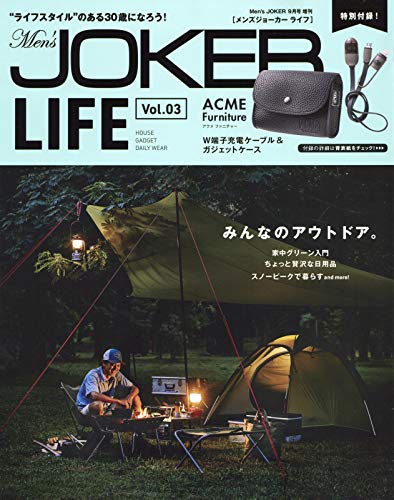 Men's JOKER LIFE 2018年9月号 画像 A