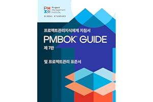 A Guide to the Project Management Body of Knowledge (PMBOK® Guide) – Seventh Edition and The Standard for Project Management (KOREAN)