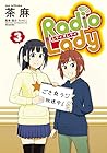 Radio Lady 第3巻