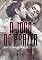 Livro O jogo do prazer: Uma história proibida do Desire