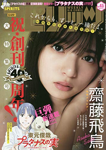 バックナンバー 表紙画像 3
