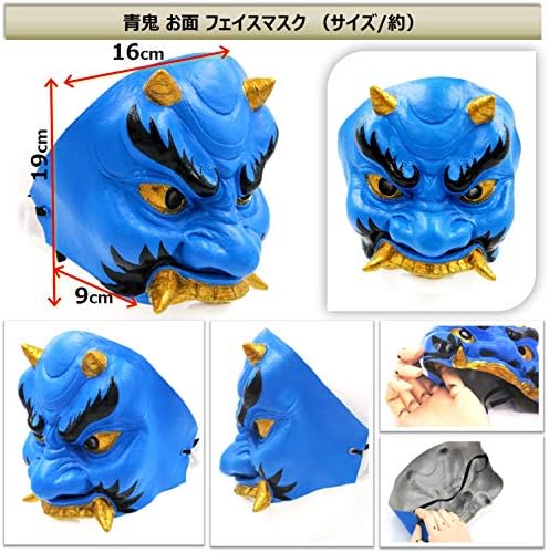 Xpデザイン 鬼 フェイスマスク お面 おに 節分 豆まき オニ退治 赤鬼 青鬼 節分豆 郷土 鬼面 こん棒 赤鬼 黒ウィッグ 鬼パンツ A B076cb3zbp 1 0円