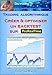 Trading algorithmique - Créer & optimiser un backtest sur ProRealTime (Doctrading t. 5) (French Edi by Marc Doucet