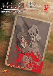 Hinamizawa, Le Village Maudit - Vol. 1