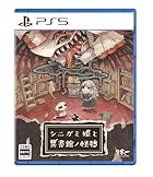 シニガミ姫と異書館ノ怪物<br><span class="sub">[初回特典]木製しおり 同梱</span>