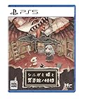 シニガミ姫と異書館ノ怪物<br><span class="sub">[初回特典]木製しおり 同梱</span>
