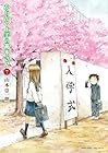 からかい上手の高木さん 第7巻