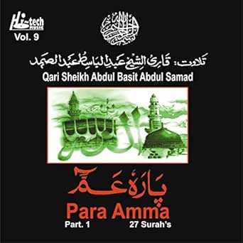 Surah Al Qadr Holy Quran Islamic Tilawat Qari Sheikh Abdul Basit Abdul Samad On Music 