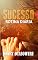 Livro Sucesso  rotina diária