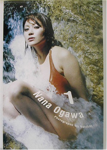 小川奈那ファースト写真集 1(ワン)