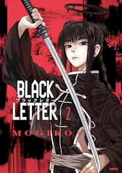 BLACK LETTERの最新刊