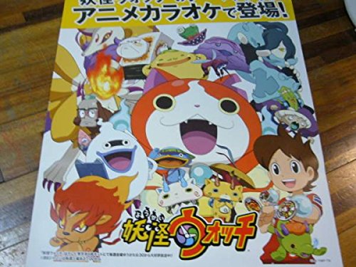 妖怪メダル B2大 ポスター 妖怪ウォッチ aの買取価格·相場