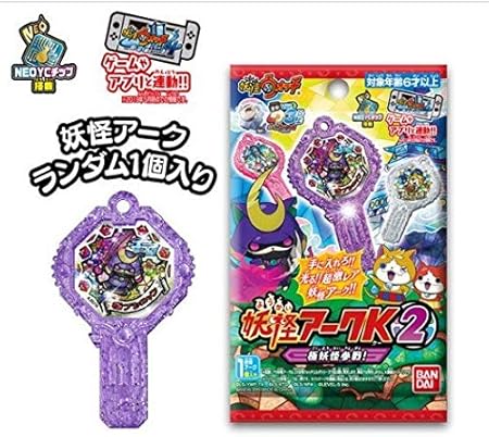 Amazon 妖怪ウォッチ 妖怪アークk 2 極妖怪参戦 通販