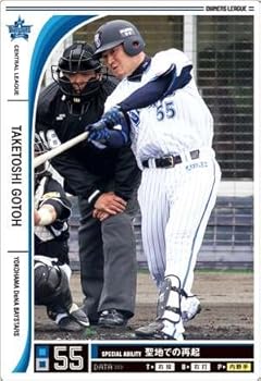 プロ野球 横浜denaベイスターズの松坂世代 G後藤武敏選手の経歴 人物 おにぎりまとめ