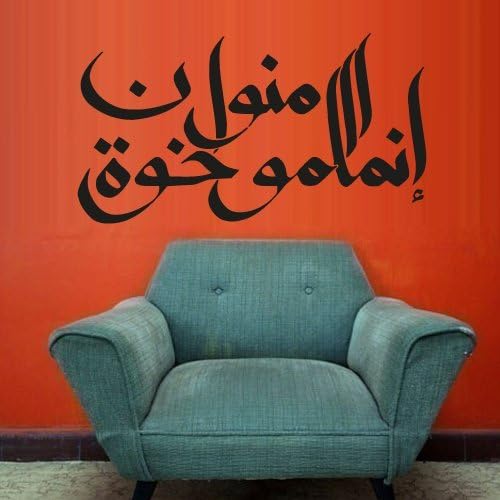 Wall Decal Vinyl Sticker Decor Art Bedroom Kids Design Mural Persian Islam Arabic Caligraphy Lettering Quote Sign Allah Quran Words (Z2907)
