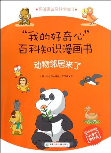 十万个为什么 动物 故事版 顾作峰 Amazon Com Books