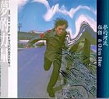 [CD]夢的河流 (台湾盤)