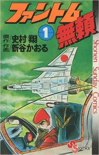 ファントム無頼 全12巻完結 マーケットプレイス コミックセット Amazon Com Books